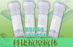 戊唑醇抗体 戊唑醇单克隆抗体 戊唑醇单抗