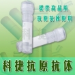 金刚烷胺抗体 金刚烷胺单抗 金刚烷胺单克隆抗体 AMA抗体 Amantadine antibody